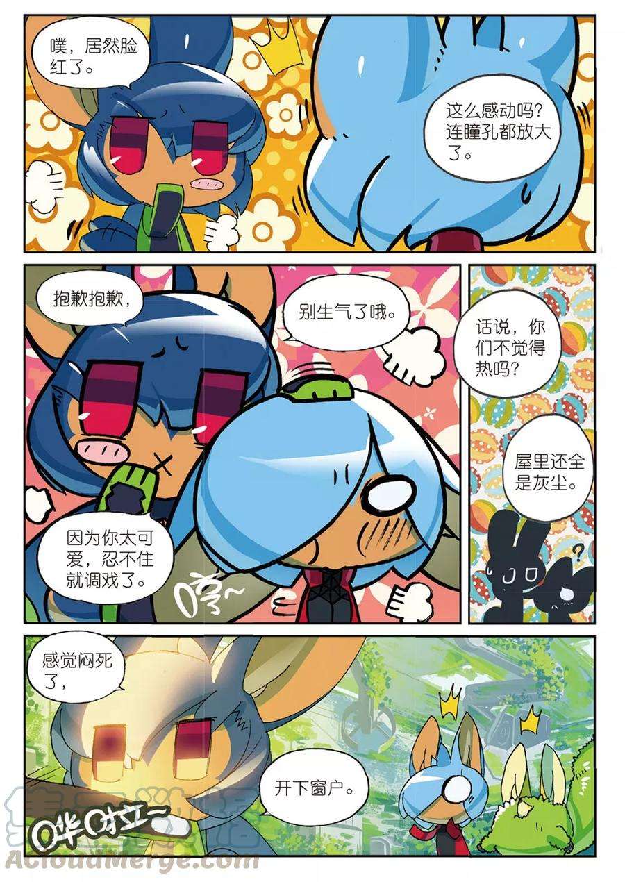 星之传说78 塔内喵（下）