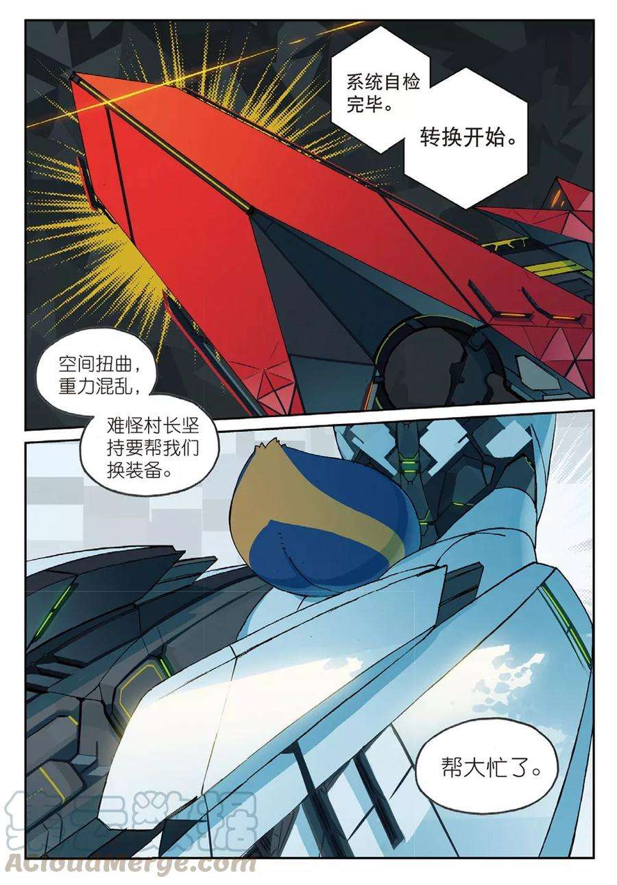 星之传说78 塔内喵（下）