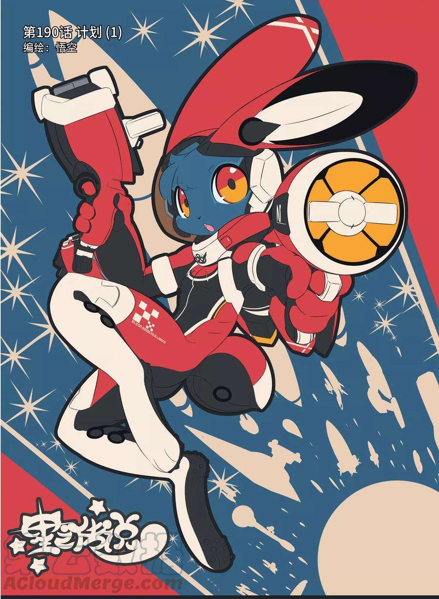 星之传说79 计划（上）
