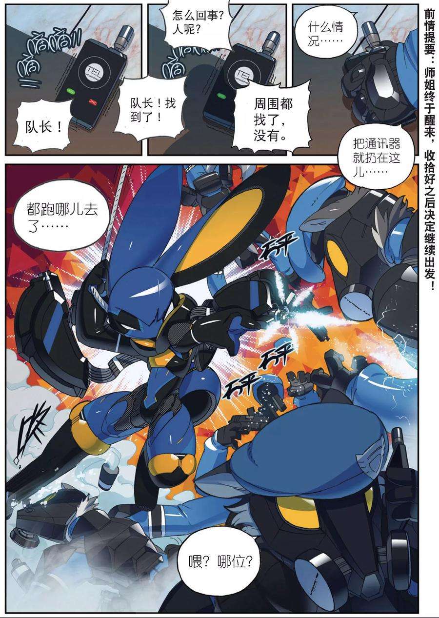 星之传说79 计划（上）