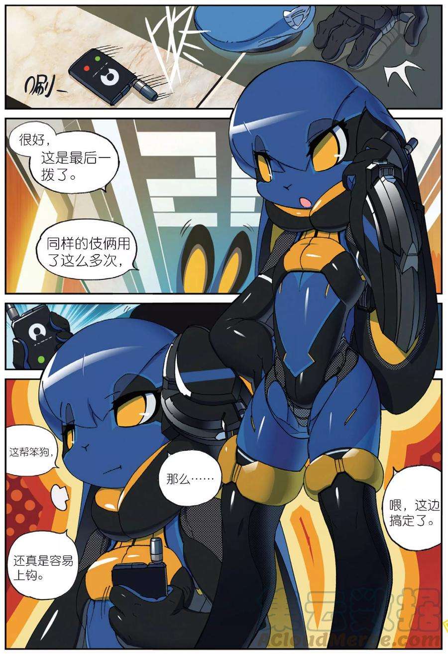 星之传说79 计划（上）