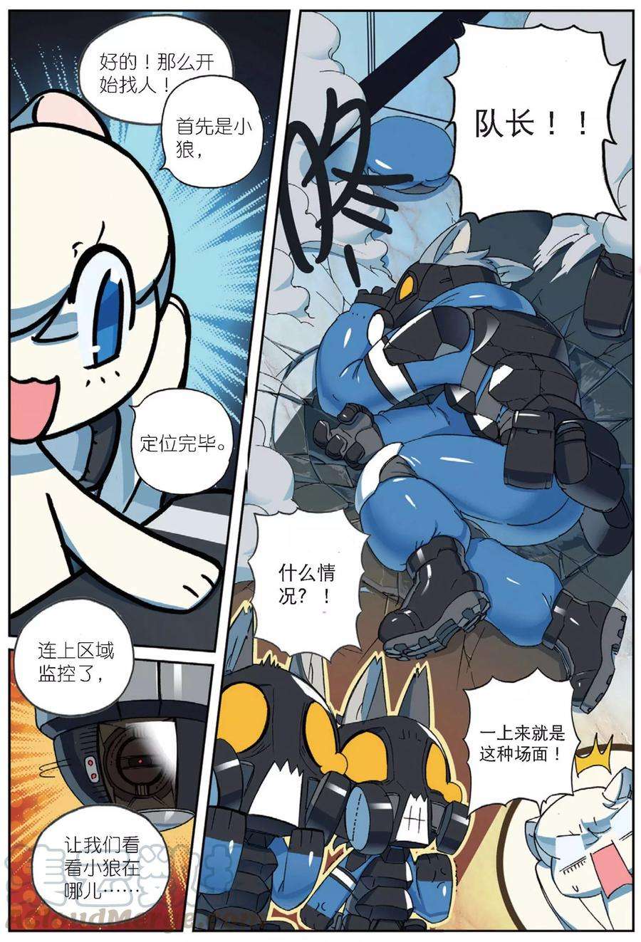 星之传说79 计划（上）