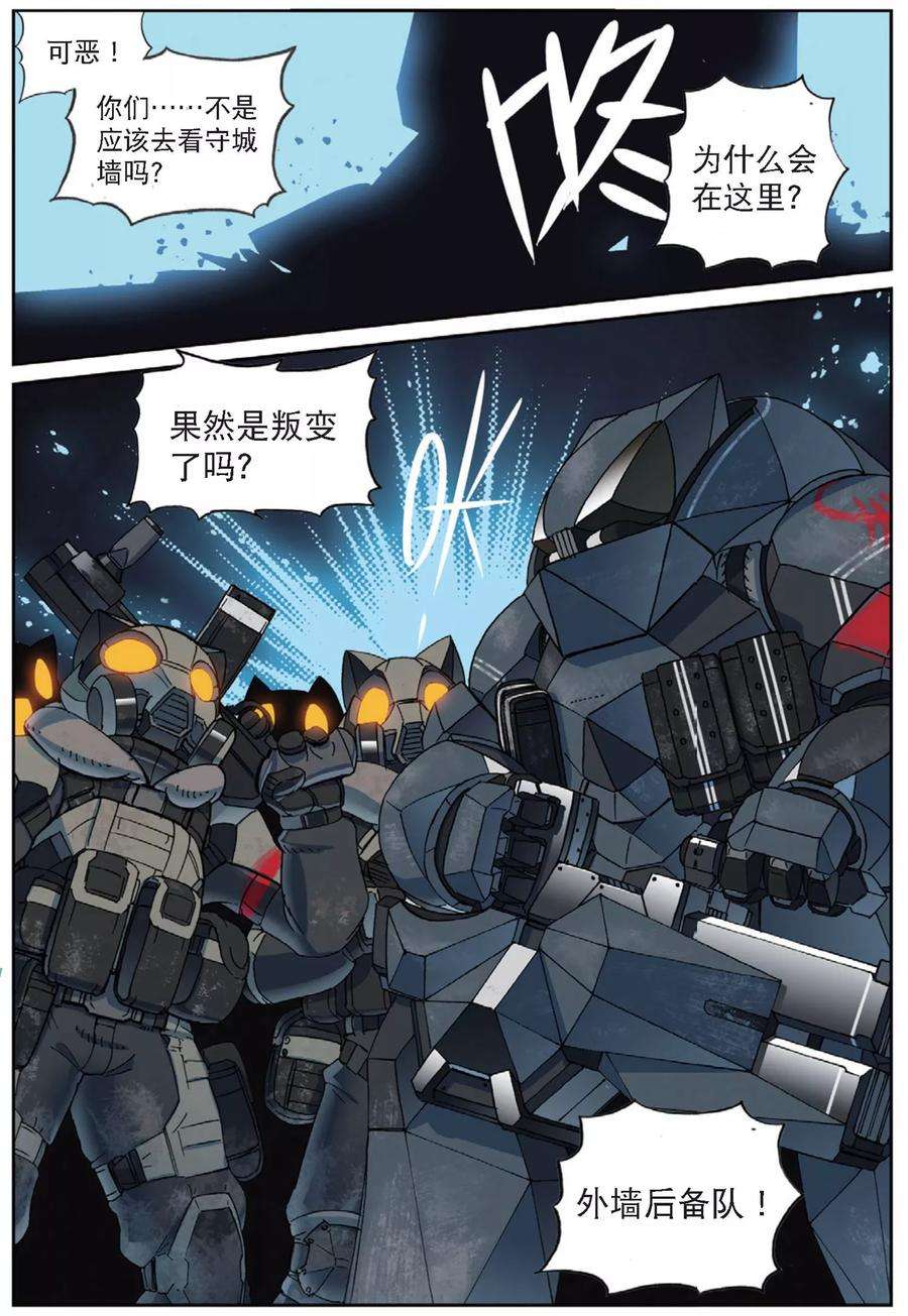 星之传说79 计划（上）