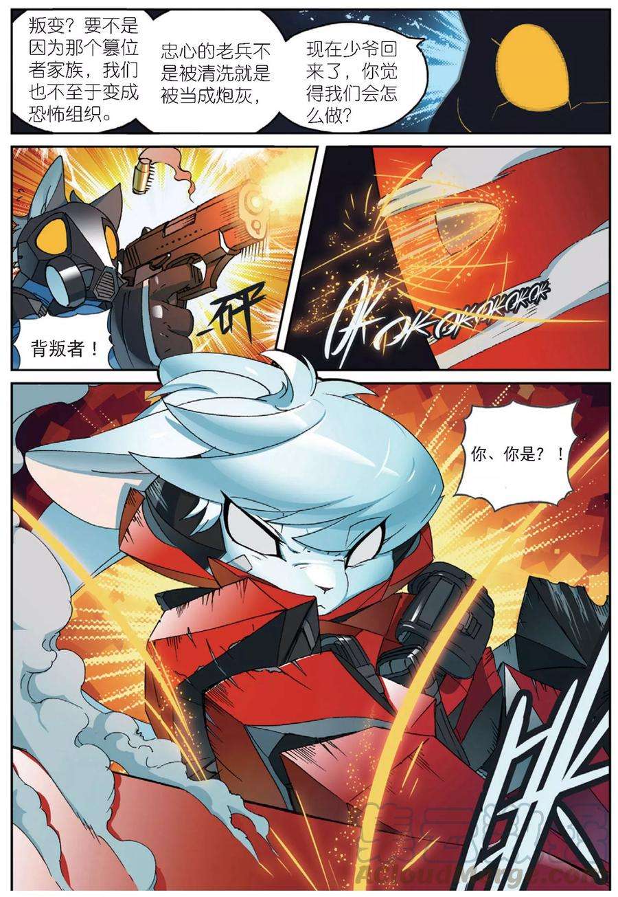 星之传说79 计划（上）