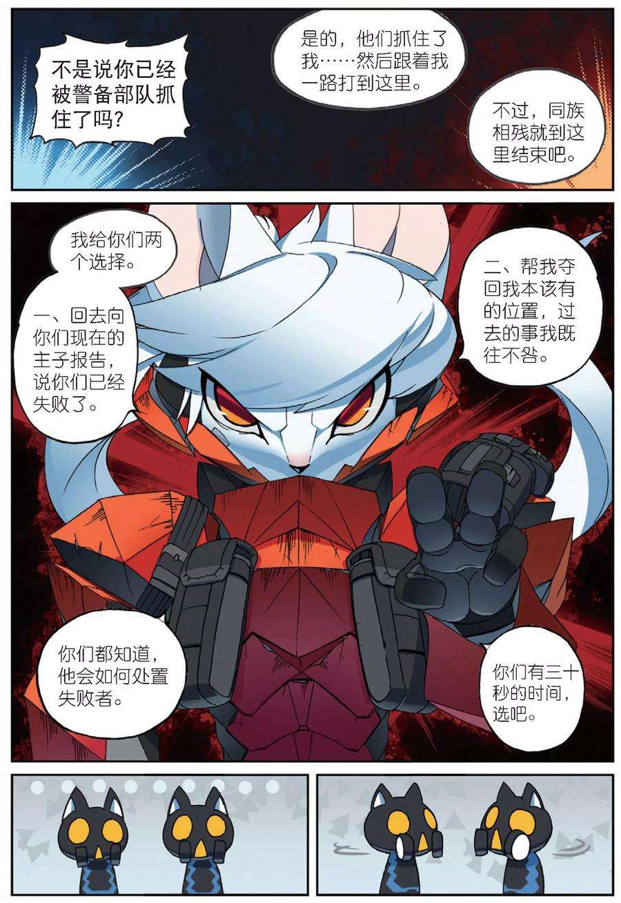 星之传说79 计划（上）