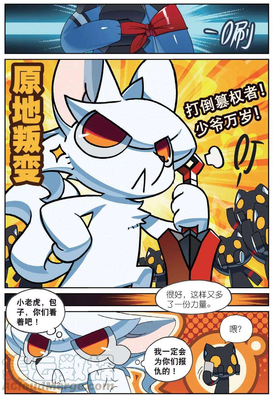 星之传说79 计划（上）