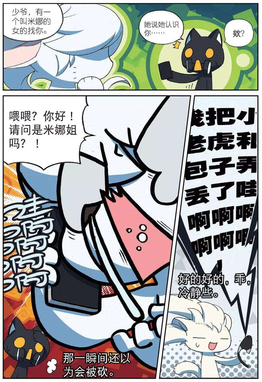 星之传说79 计划（上）