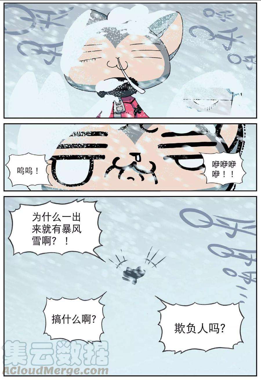 星之传说79 计划（下）