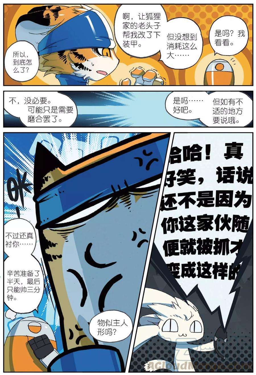 星之传说79 计划（下）