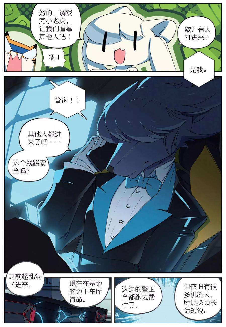 星之传说79 计划（下）