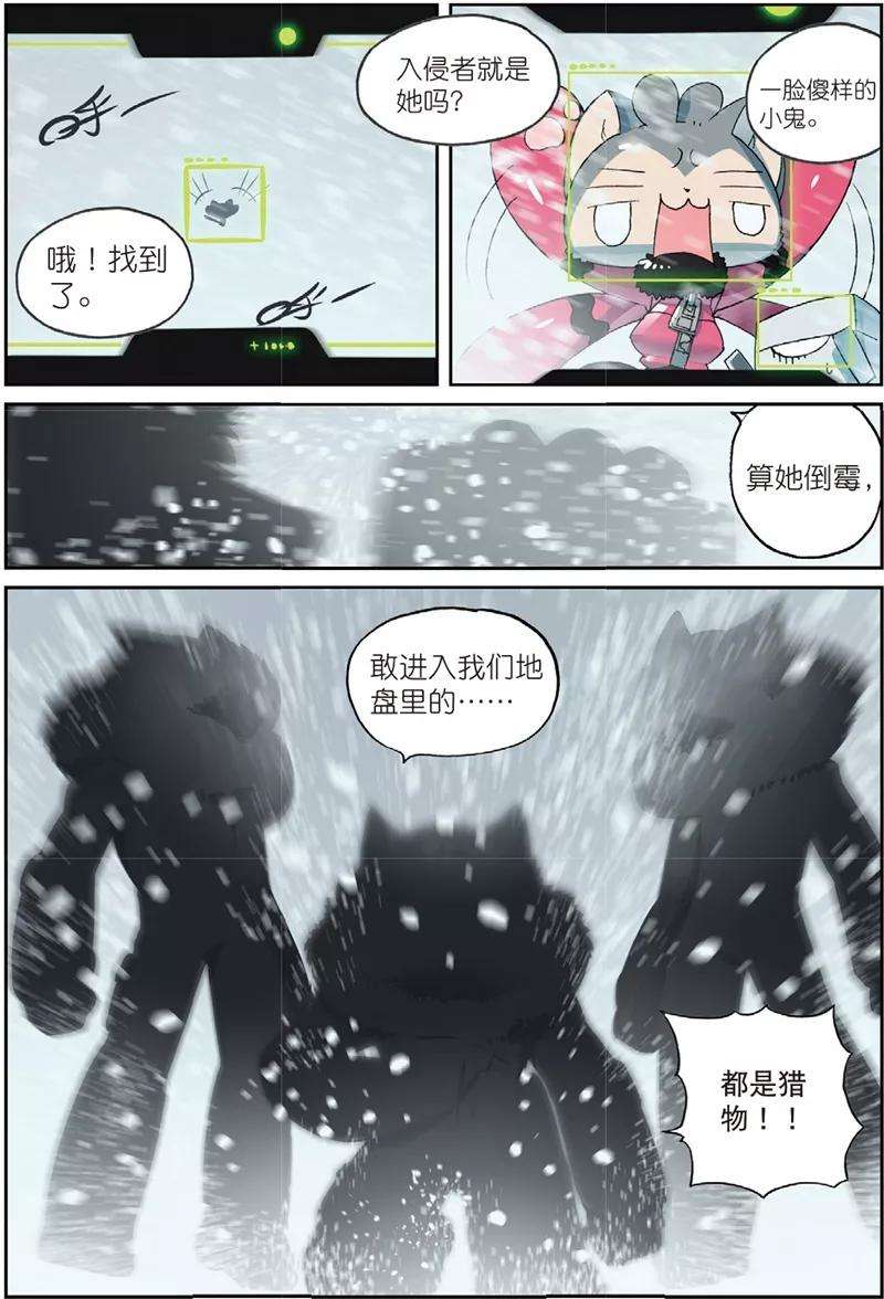 星之传说80 三傻大闹…没事了喵（上）