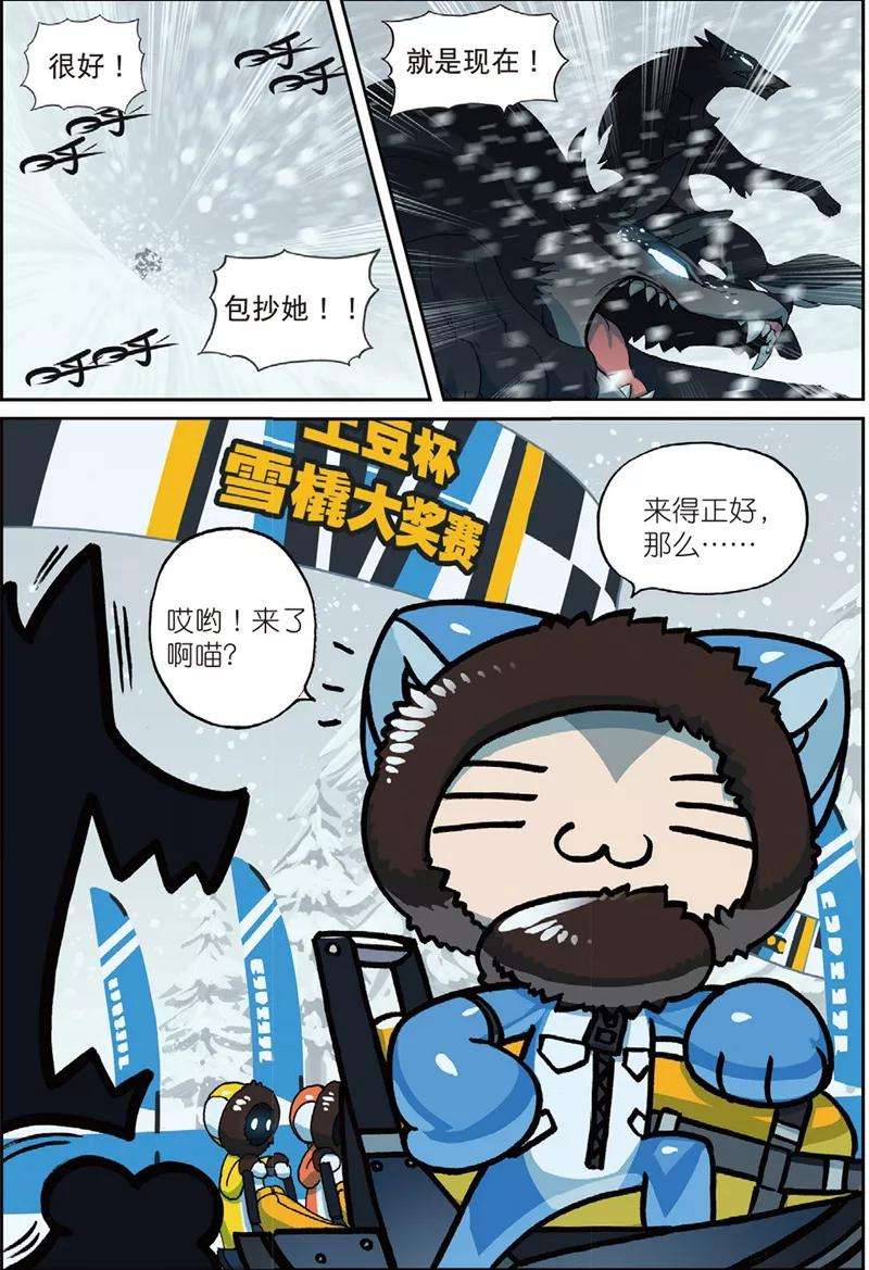 星之传说80 三傻大闹…没事了喵（上）