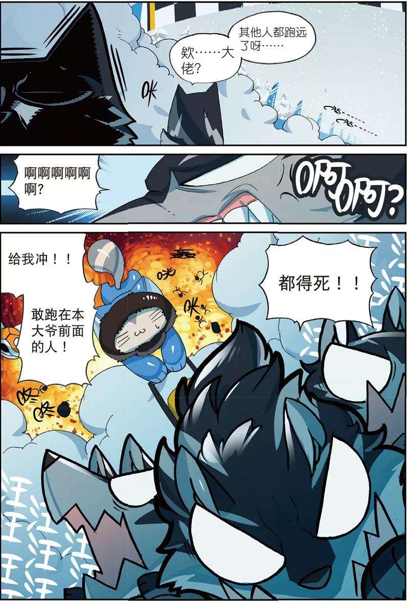 星之传说80 三傻大闹…没事了喵（上）