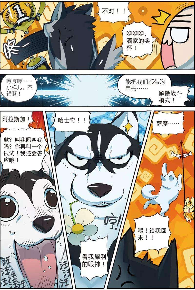 星之传说80 三傻大闹…没事了喵（上）