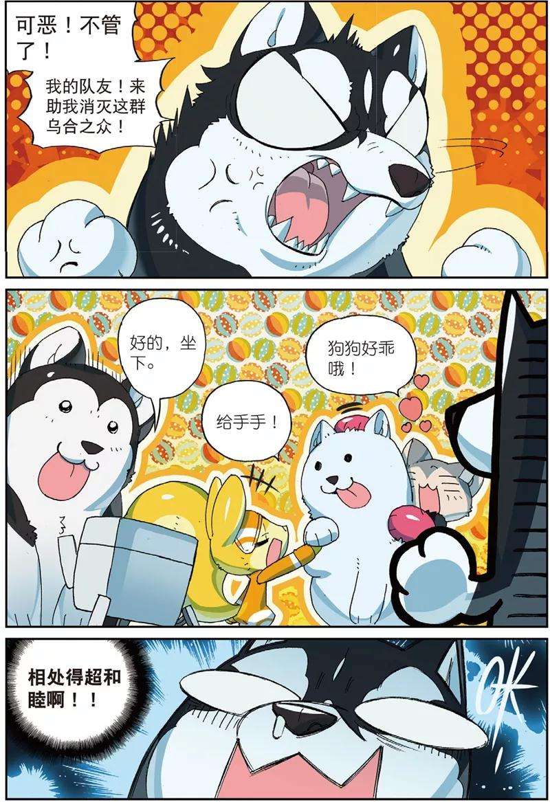 星之传说80 三傻大闹…没事了喵（下）