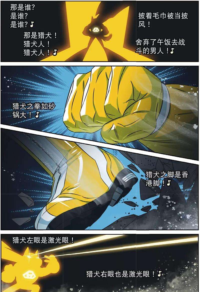 星之传说81 年度大戏喵（上）