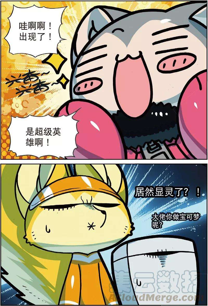 星之传说81 年度大戏喵（上）