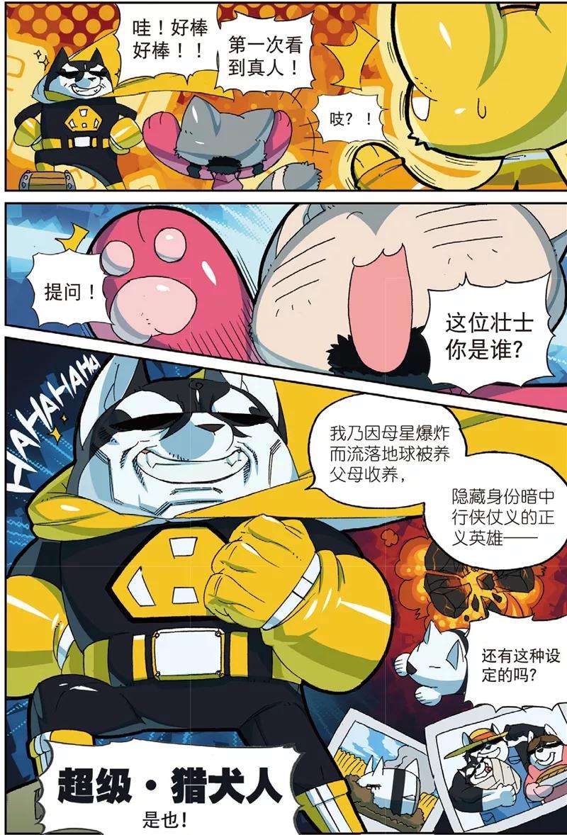 星之传说81 年度大戏喵（上）