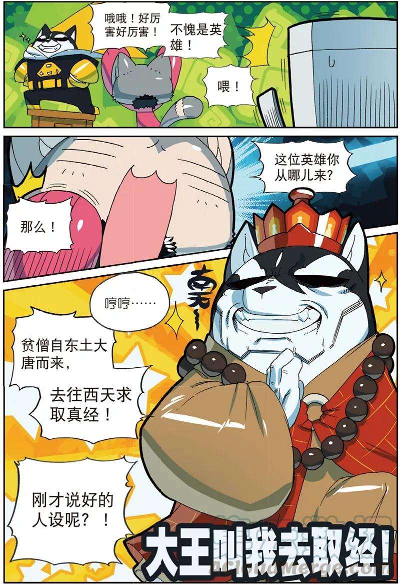 星之传说81 年度大戏喵（上）