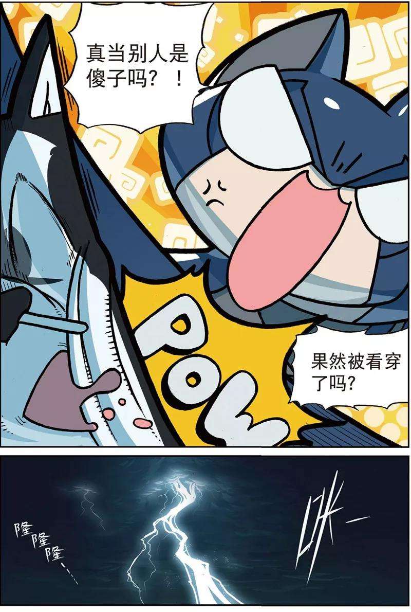 星之传说81 年度大戏喵（下）