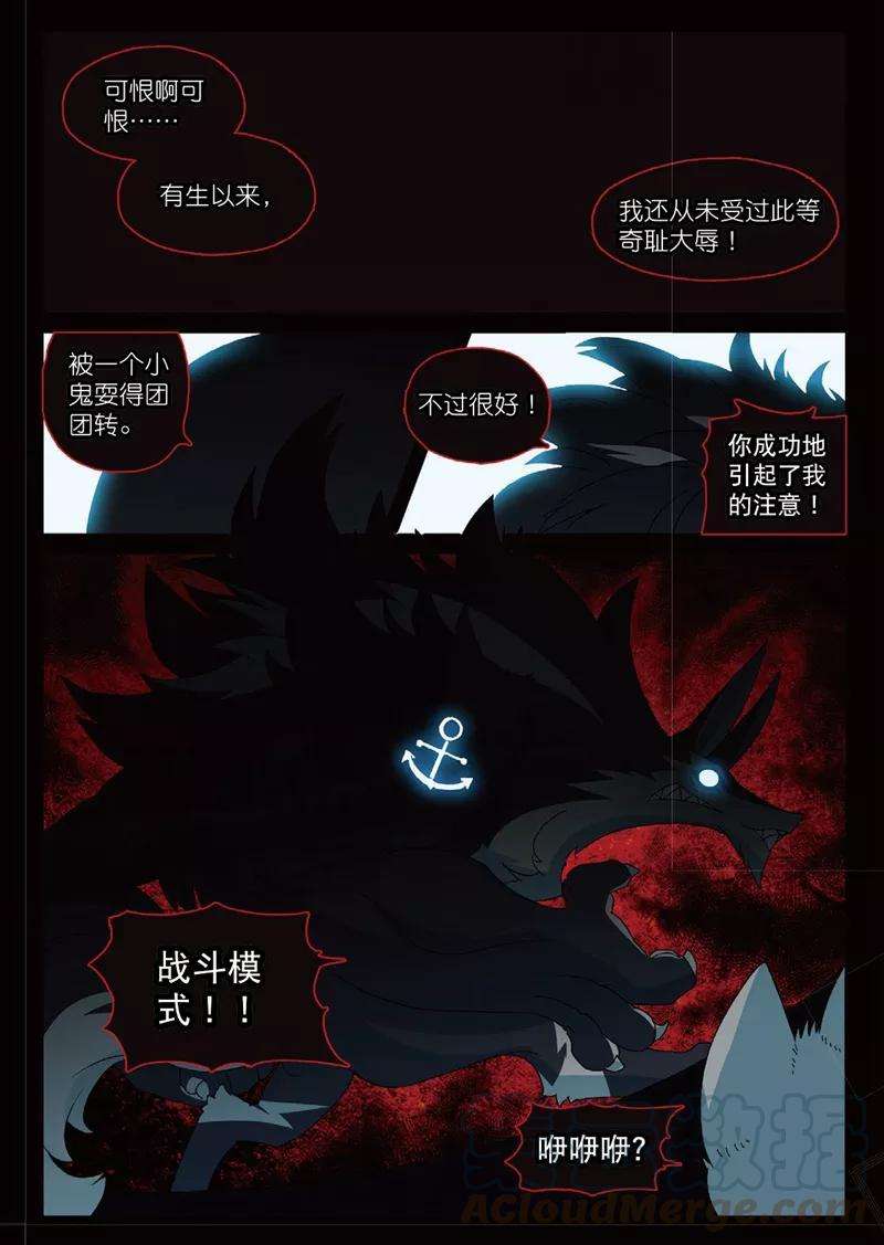 星之传说81 年度大戏喵（下）