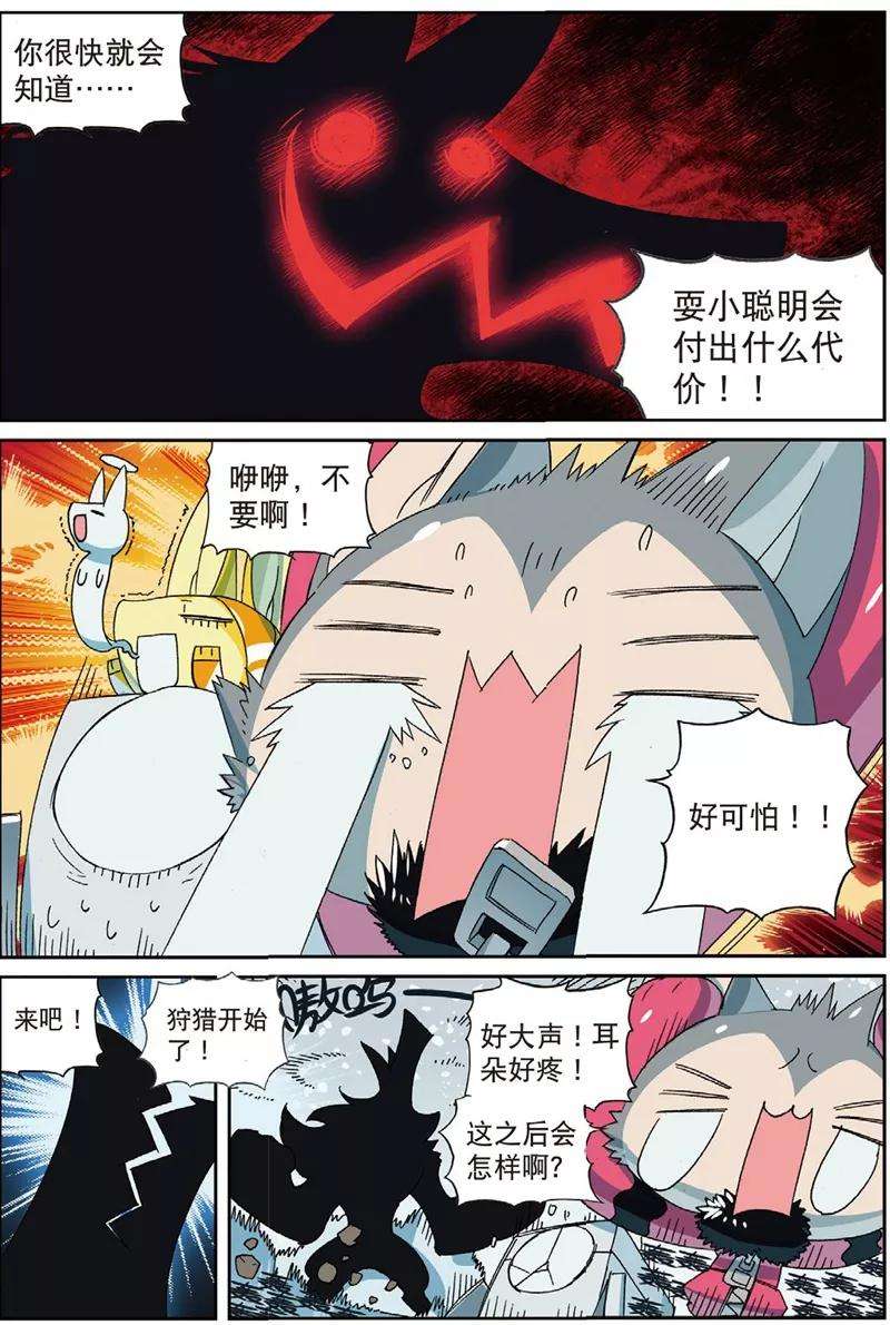 星之传说81 年度大戏喵（下）