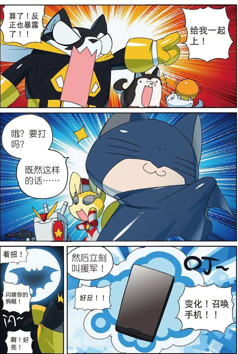 星之传说81 年度大戏喵（下）