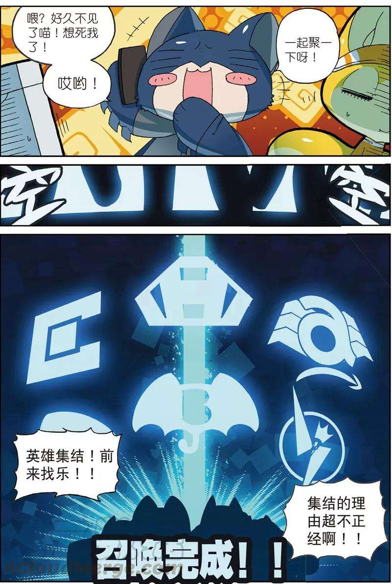 星之传说81 年度大戏喵（下）