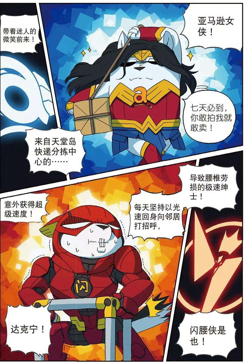 星之传说81 年度大戏喵（下）