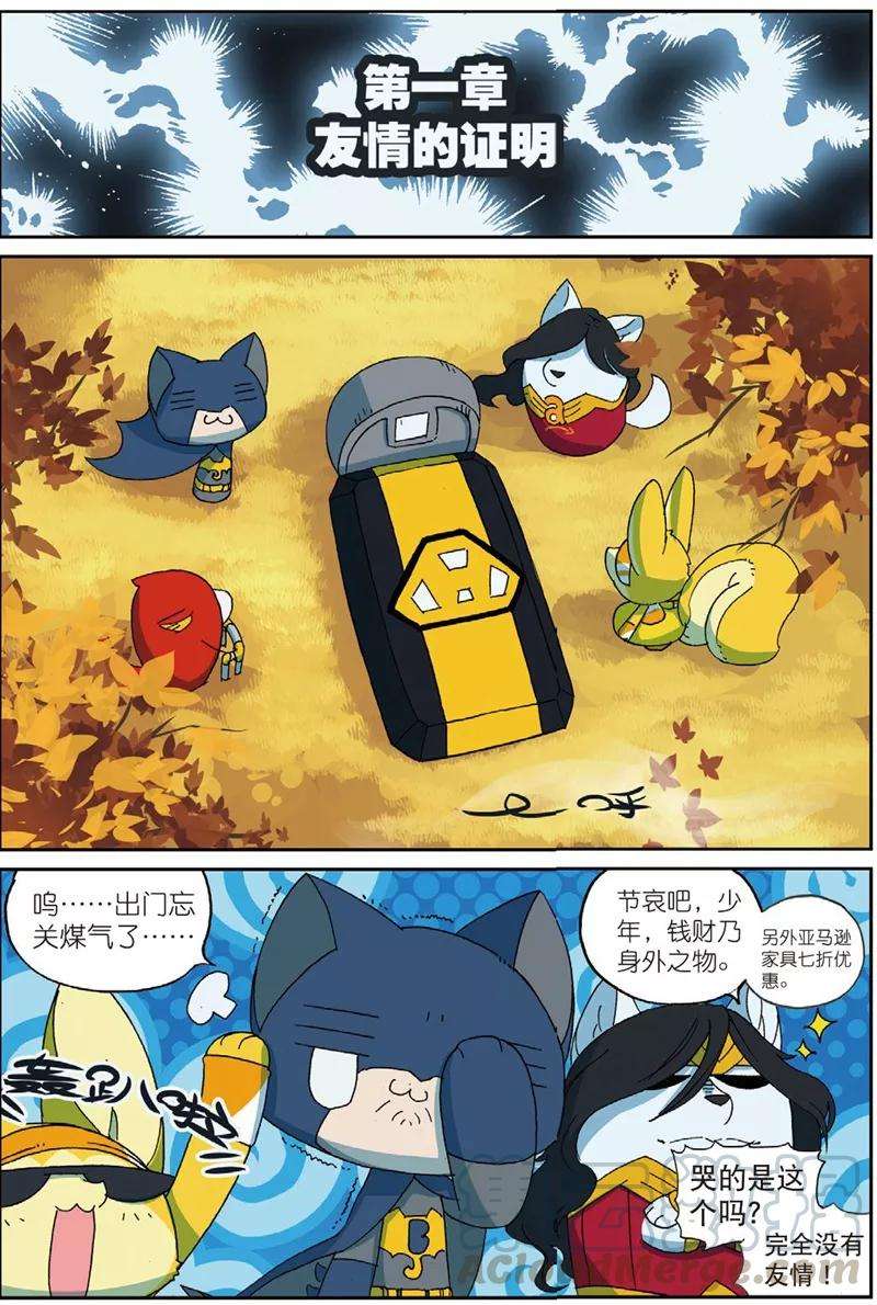 星之传说81 年度大戏喵（下）