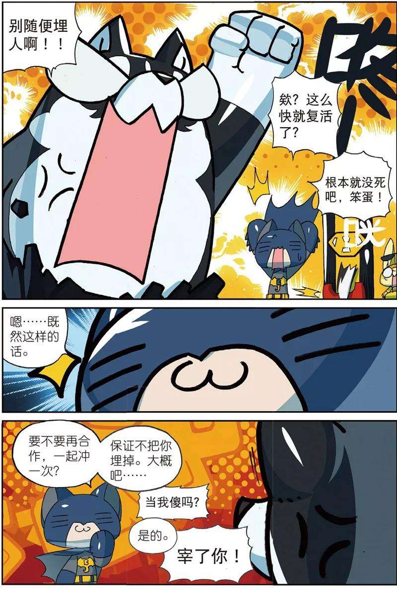 星之传说81 年度大戏喵（下）