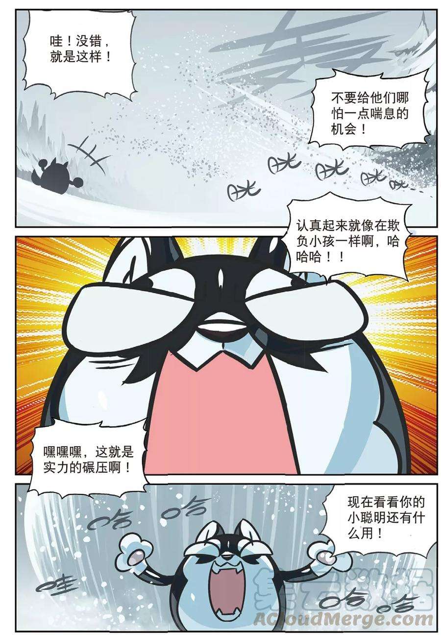 星之传说82 打雪仗喵（上）