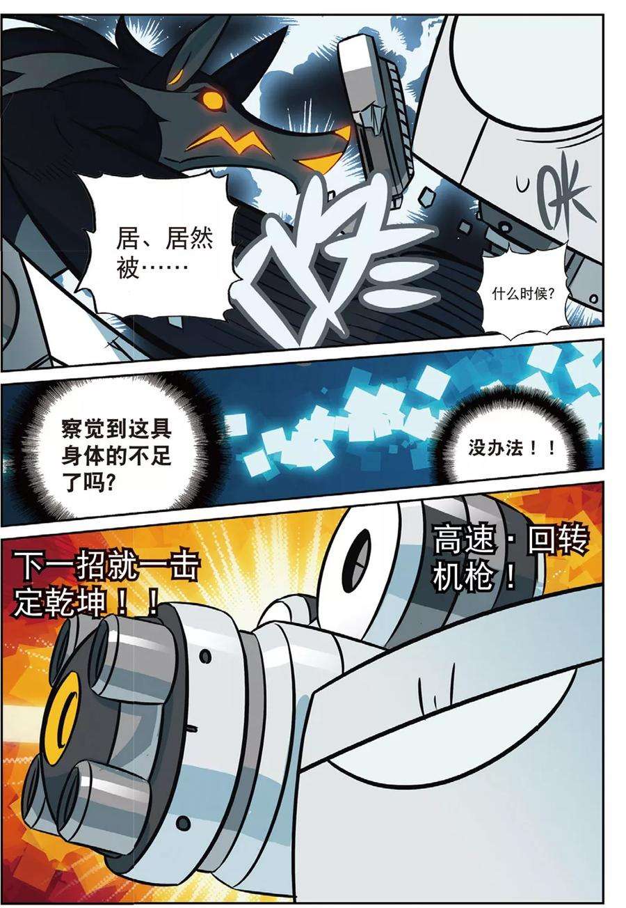 星之传说82 打雪仗喵（上）