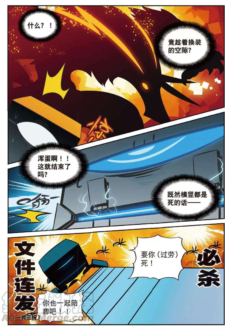 星之传说82 打雪仗喵（上）