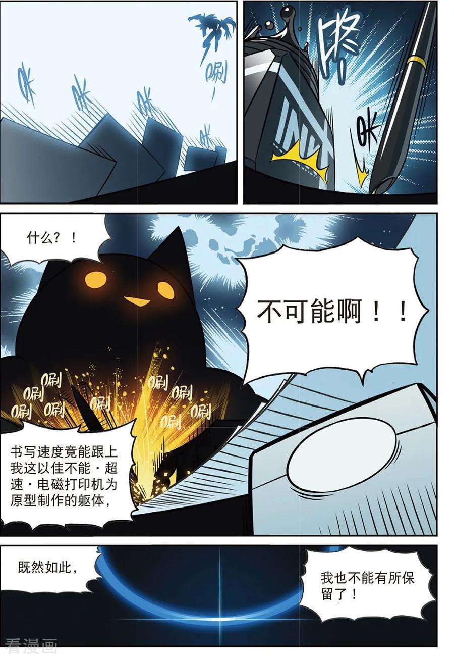 星之传说82 打雪仗喵（下）