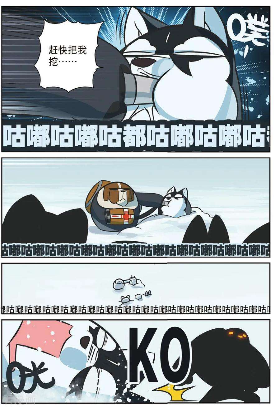 星之传说82 打雪仗喵（下）