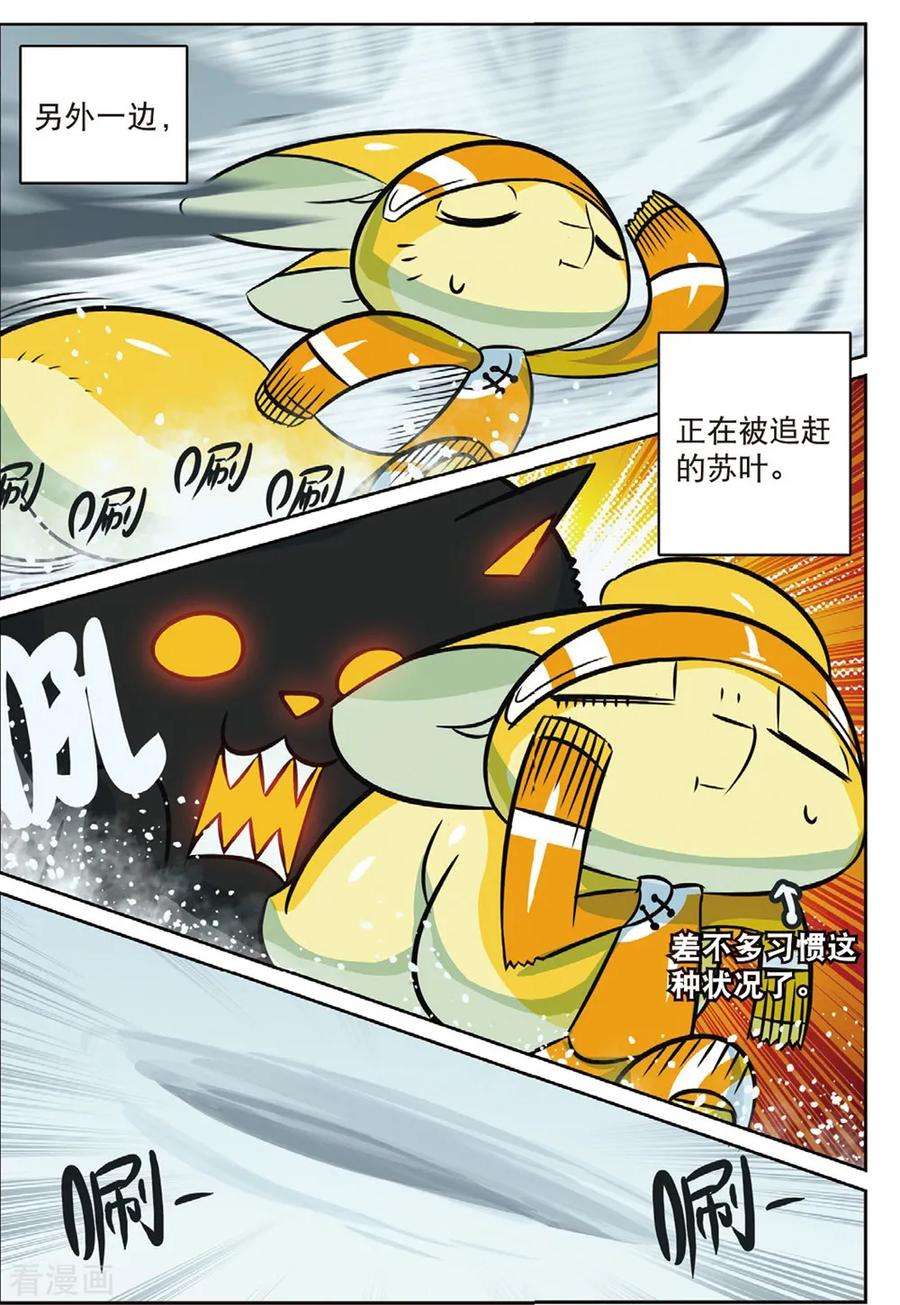 星之传说82 打雪仗喵（下）