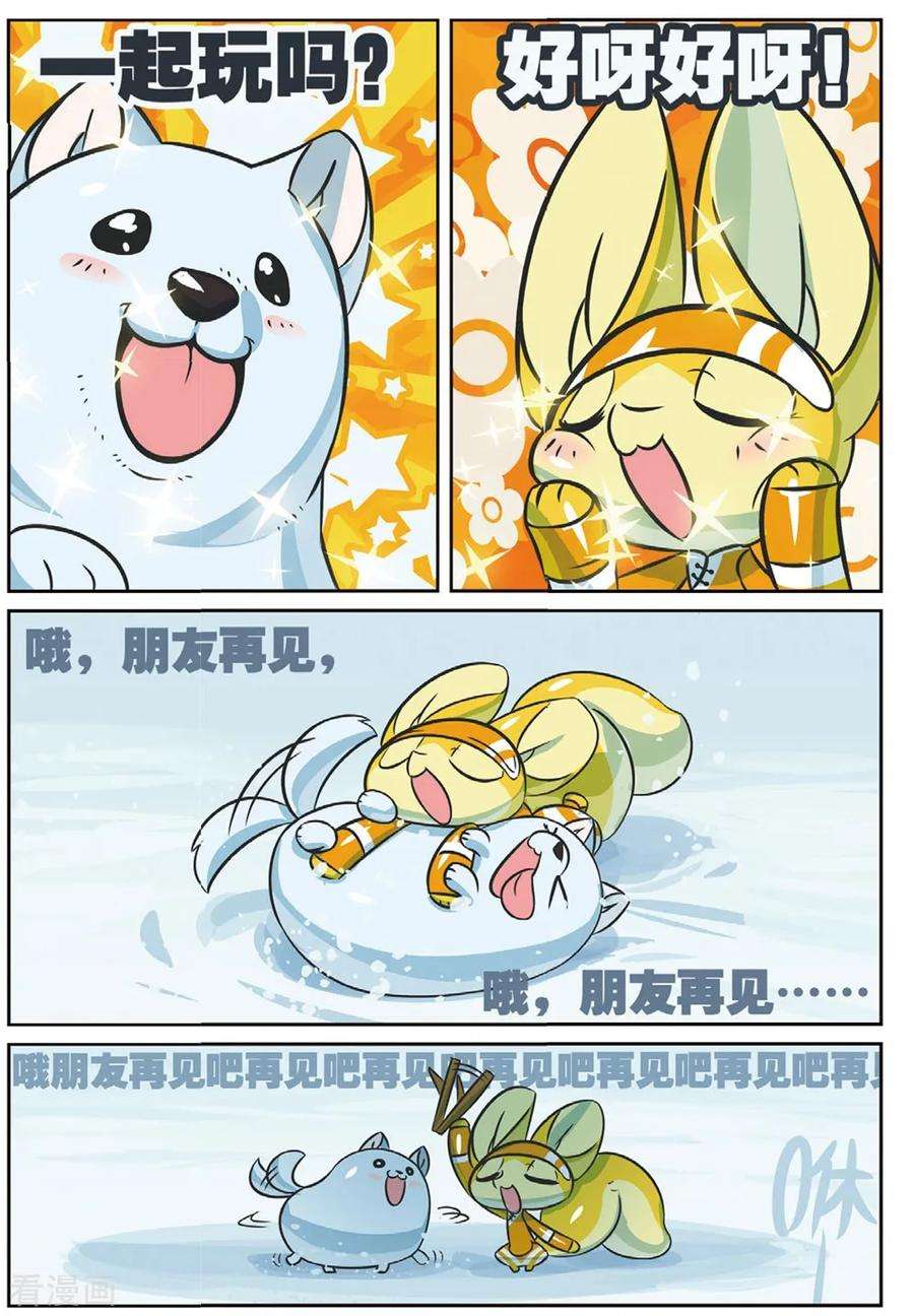 星之传说82 打雪仗喵（下）