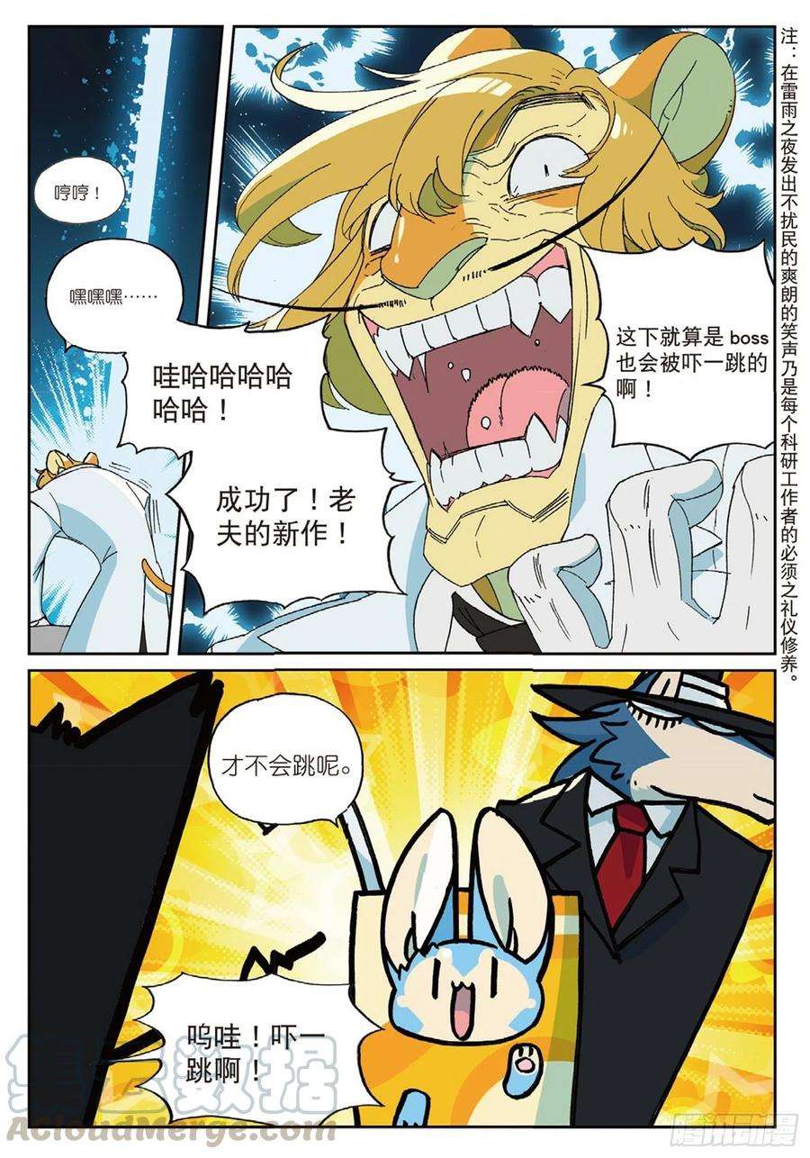 星之传说83 幕间喵（上）