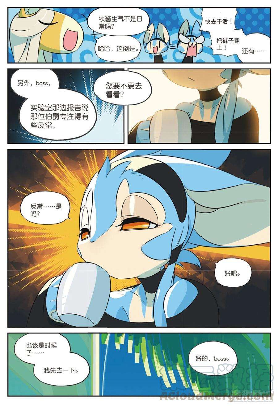 星之传说83 幕间喵（上）