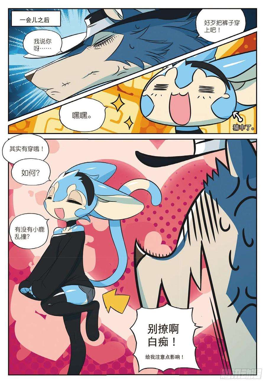 星之传说83 幕间喵（上）