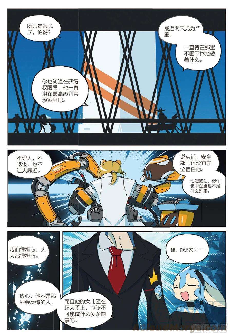 星之传说83 幕间喵（上）