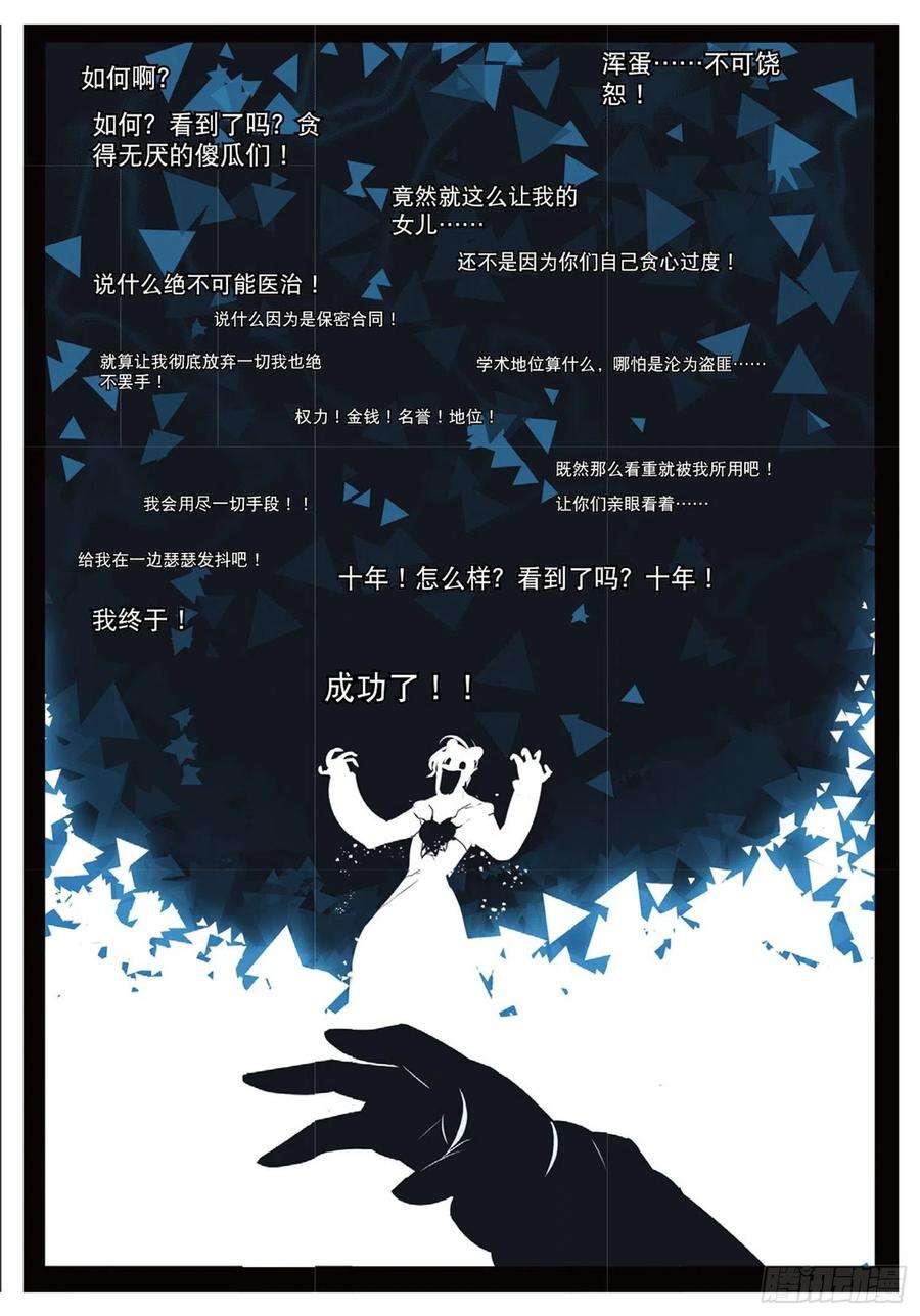星之传说83 幕间喵（下）