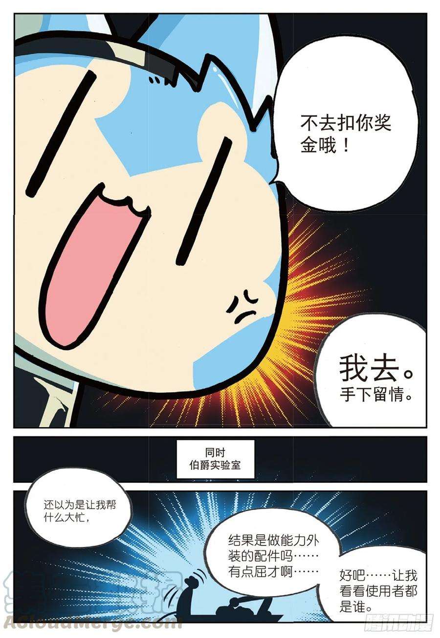星之传说83 幕间喵（下）