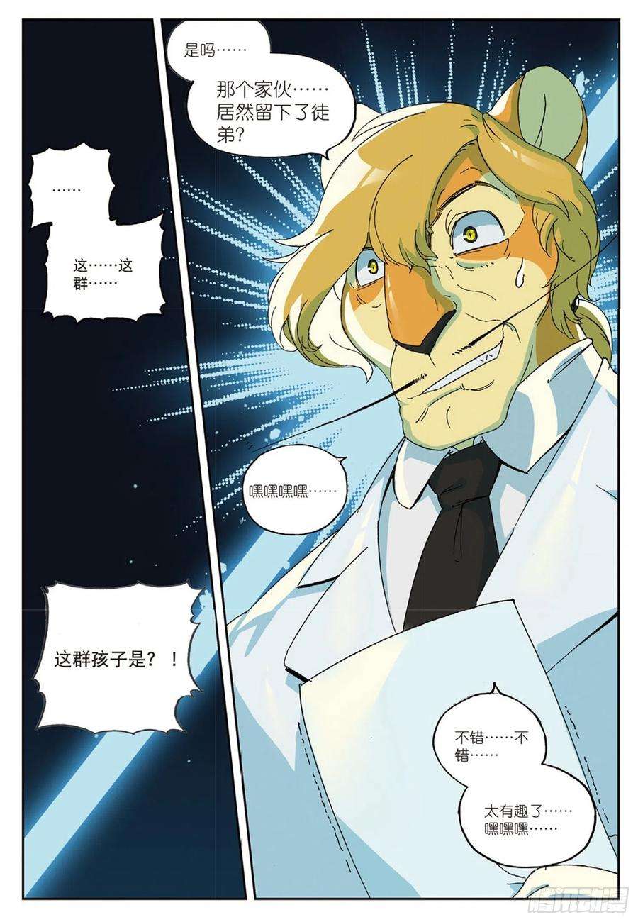 星之传说83 幕间喵（下）