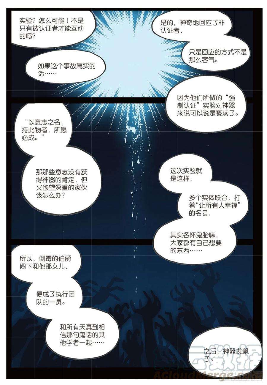 星之传说83 幕间喵（下）