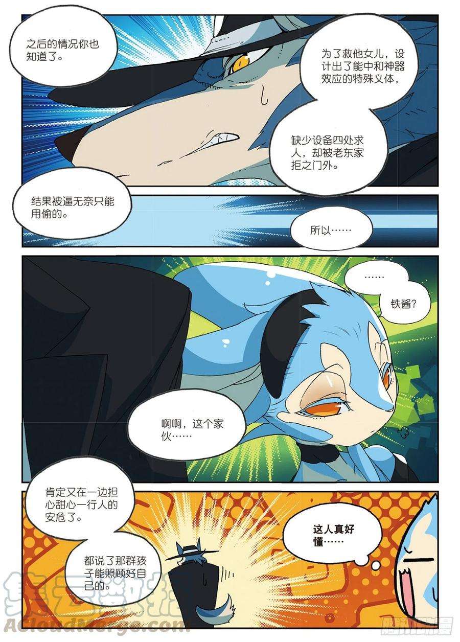 星之传说83 幕间喵（下）
