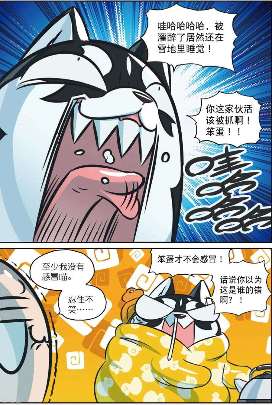 星之传说84 好手段喵（上）