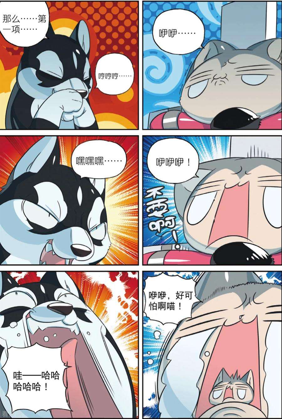星之传说84 好手段喵（上）