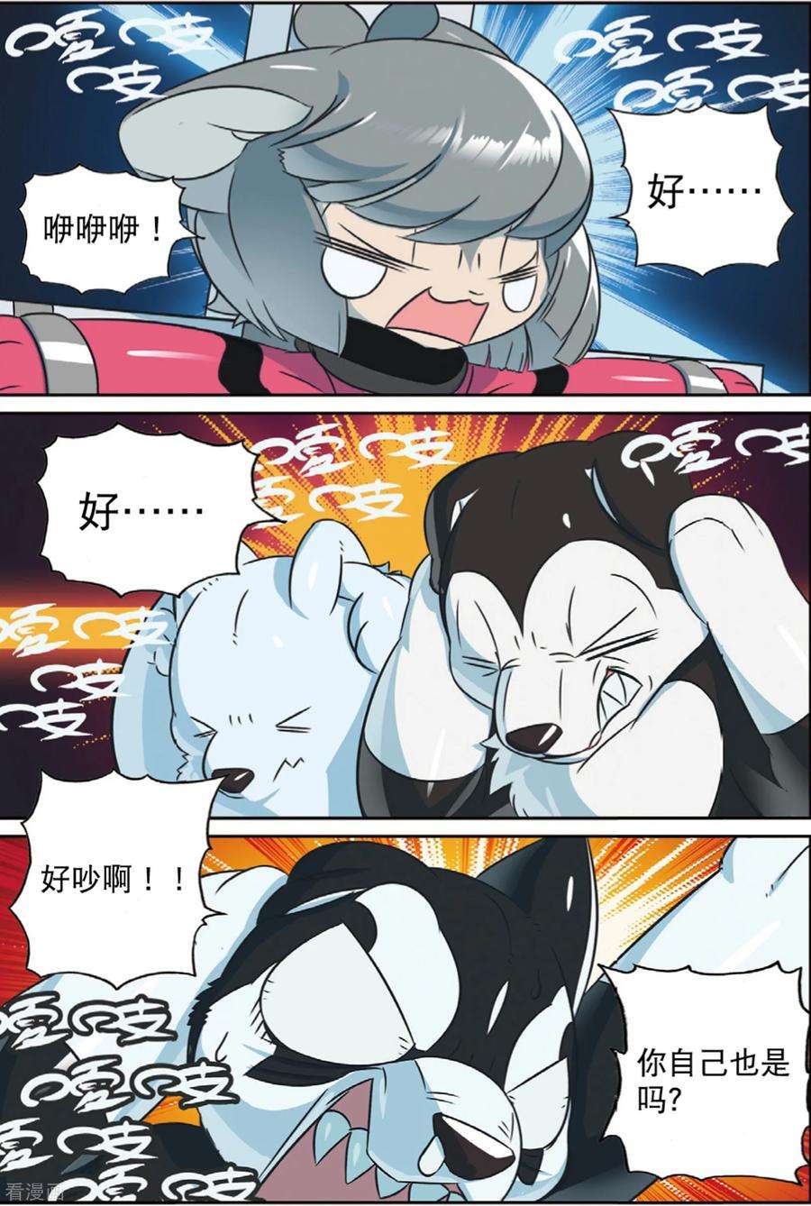 星之传说84 好手段喵（上）